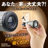 (Security Item) Reverse Door Scope (OA-719) Bifocal Monocular to Check