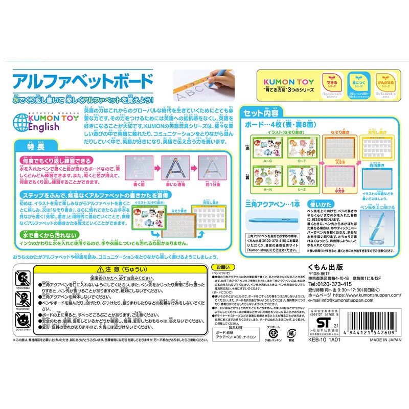 Kumon Publication Alphabet Board KEB-10 Educational Toy for Ages 4