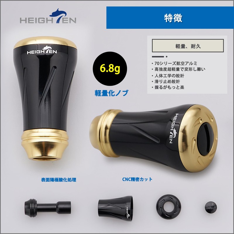 HEIGHTEN 0.7 inch (19 mm) Reel Handle Knob, 0.2 oz