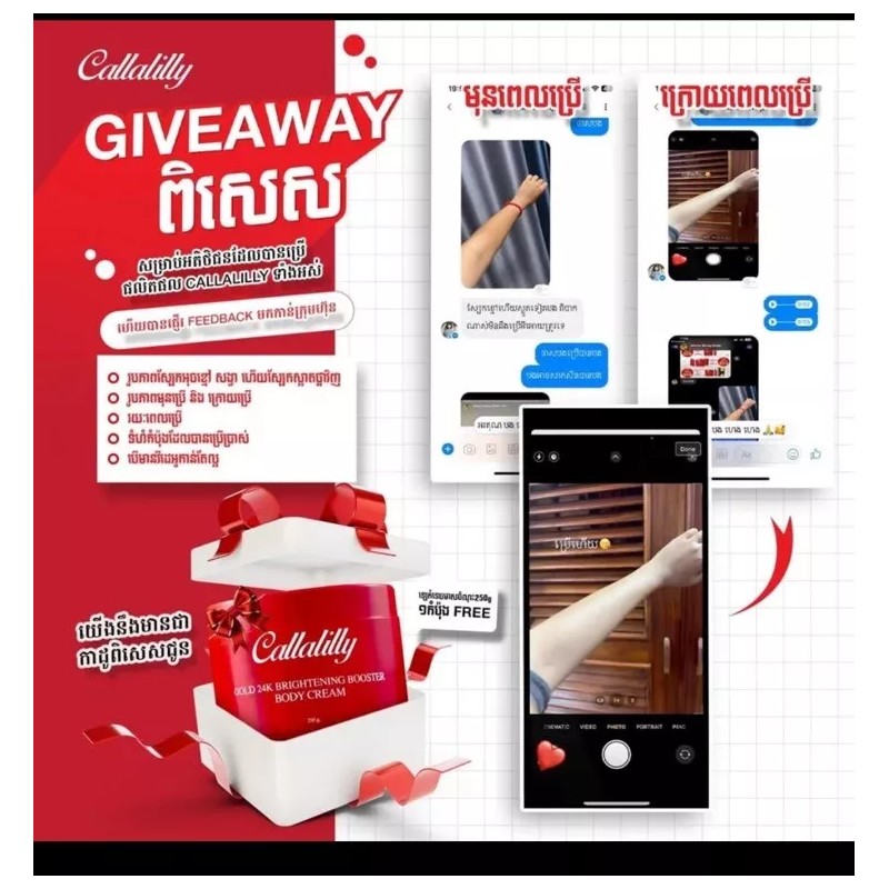 Callalilly Gold 24K Body Lotion & Serum ឡេលាបខ្លួនអោយស