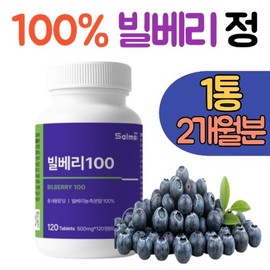 Anthocyanin Concentrated Extract Powder Tablets, Bilberry Benefits, Recommended Austrian, 2-Month Supply / 안토시아닌 농축 추출물 분말 정 빌베리 효능 오스트리아산 추천 2개월분
