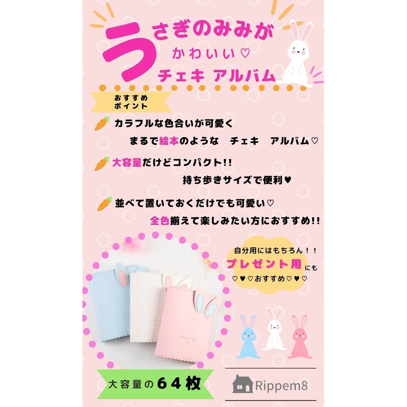 Rippem8 Cheki Album, Rabbit Ears, 64 Pieces, Large Capacity, Sleeve