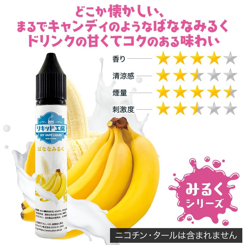Pulpra VAPE Liquid Liquid Vape Liquid Bottle, Made in Japan,