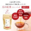 Tenno Tea Garden Tea TB Tea Bag (0.08 oz (2