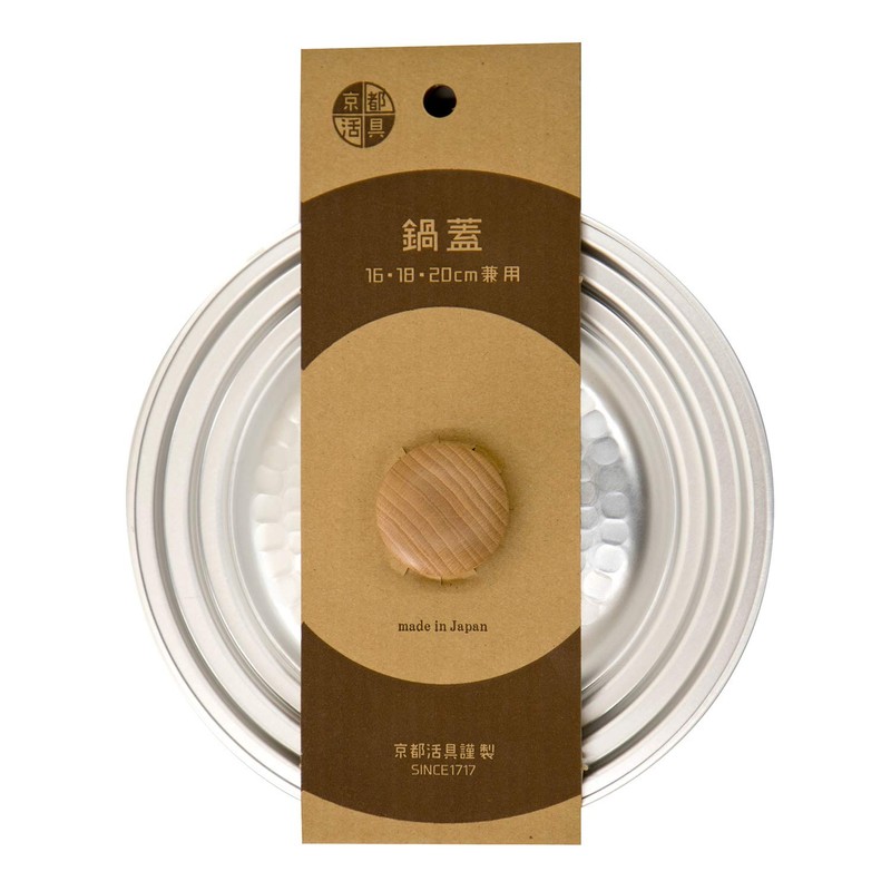 Kyoto Katsugu 4580047177010 Anodized Pot Lid, 6.3 - 7.9 inches