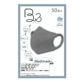 Meditrust B & (Beauty and) 3D Color Mask, Individual Packaging Gray, 50 Sheets