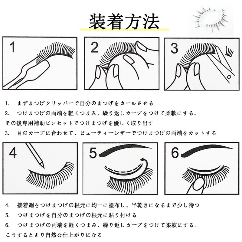 Phyxiul False Eyelashes, Natural Upper Eyelashes, 5 Pairs, Popular, Handmade,