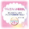 [Set of 3] Sophy Body Fit for Regular Daily Use,