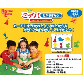 Hanayama Mike! Takara Searching