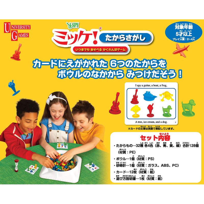 Hanayama Mike! Takara Searching