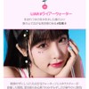Lilybyred #06 Like Lychee Sangria Lily by Red Juicy Liar