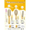 Ikemoto Brush HO-600 Honey Cushion Brush