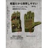 Former Self-Defense Forces Supervision Tactical Gloves, Airsoft Touchscreen, Land &