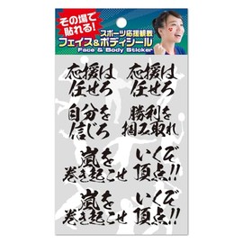 Ing Kawamoto FB-OEN-103 Face & Body Seal Support Message 1