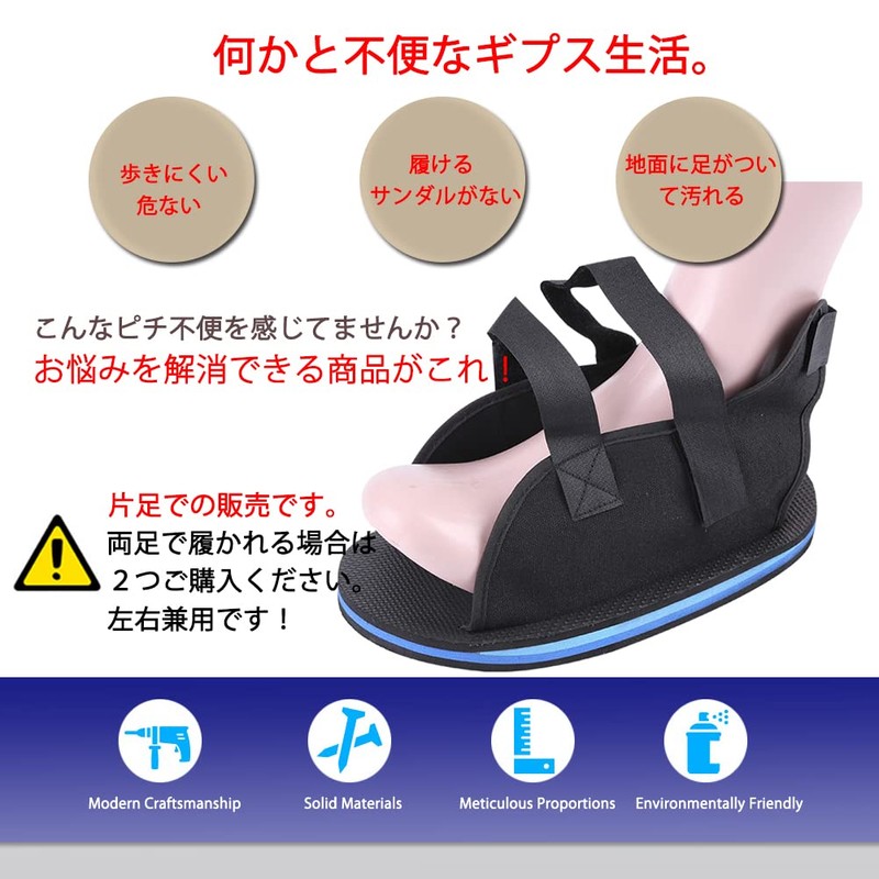 [AOIREMON] ギプスシューズ 片足1足 左右兼用 術後シューズ 介護用 骨折用 ギブス用サンダル 調節可能 歩行サポート