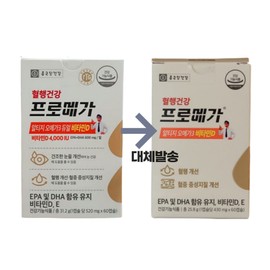 Blood circulation health Promega Altige Omega 3 Vitamin D 60 capsules, 12 pieces (12 months supply) (Check detailed page) / 혈행건강 프로메가 알티지 오메가3 비타민D 60캡슐 12개 12개월분 (상세페이지 확인)