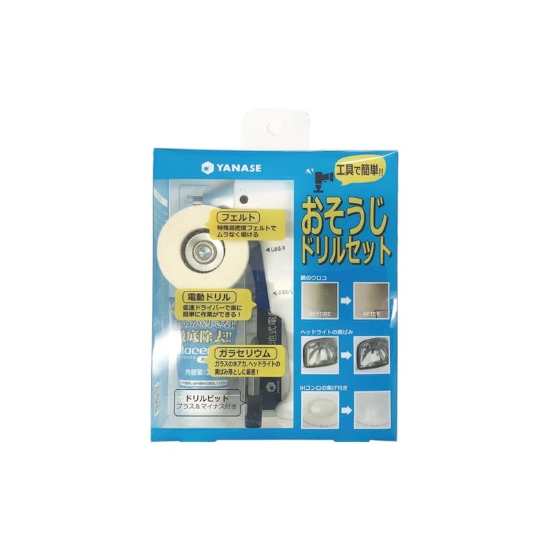 Yanase Cleaning Drill Set BDFDD-SET