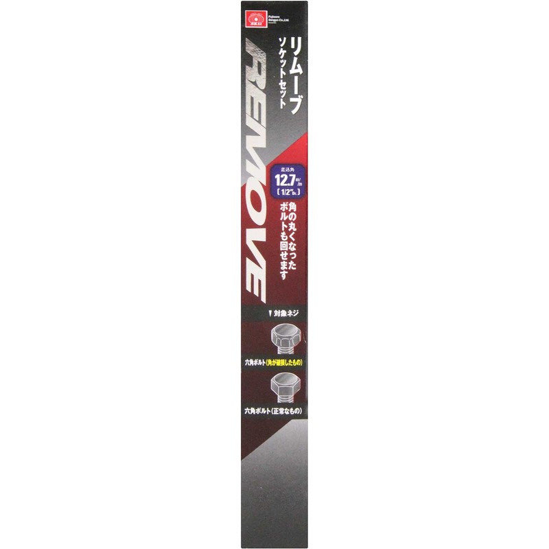 SK11 SHS406RE Removal Socket Set, Insertion Angle 0.5 inches (12.7