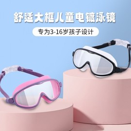 Cross-border Bestselling Waterproof Anti-fog Integrated Swimming Goggles LF180 Free Size/Nude 15ea
