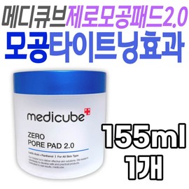 Medicube Zero Pore Pad Skin Moisturizing Low-irritation Skin Care Cypress Evening Primrose Lactobacillus Moisturizing Pore Waste Each / 메디큐브 제로 모공패드 피부 보습 저자극 스킨 케어 편백나무 달맞이꽃 락토바실러스 수분 모공 노폐물 각