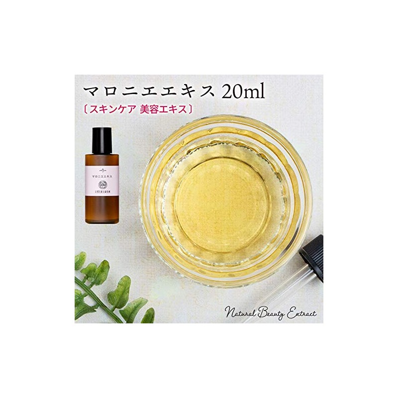 Natural Cosmetics Laboratory, Maronnier Extract, Cosmetic Ingredient, 0.7 fl oz