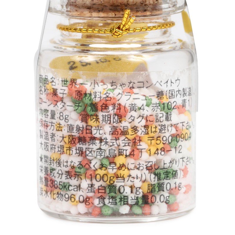Konpeito Japanese Traditional Candy Smallest in the World Estala