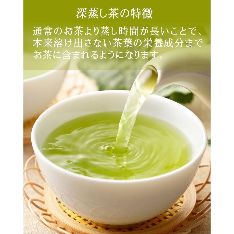 Deep Steamed Kakugawa Tea, Premium Tea, Samidori, Made in Shizuoka