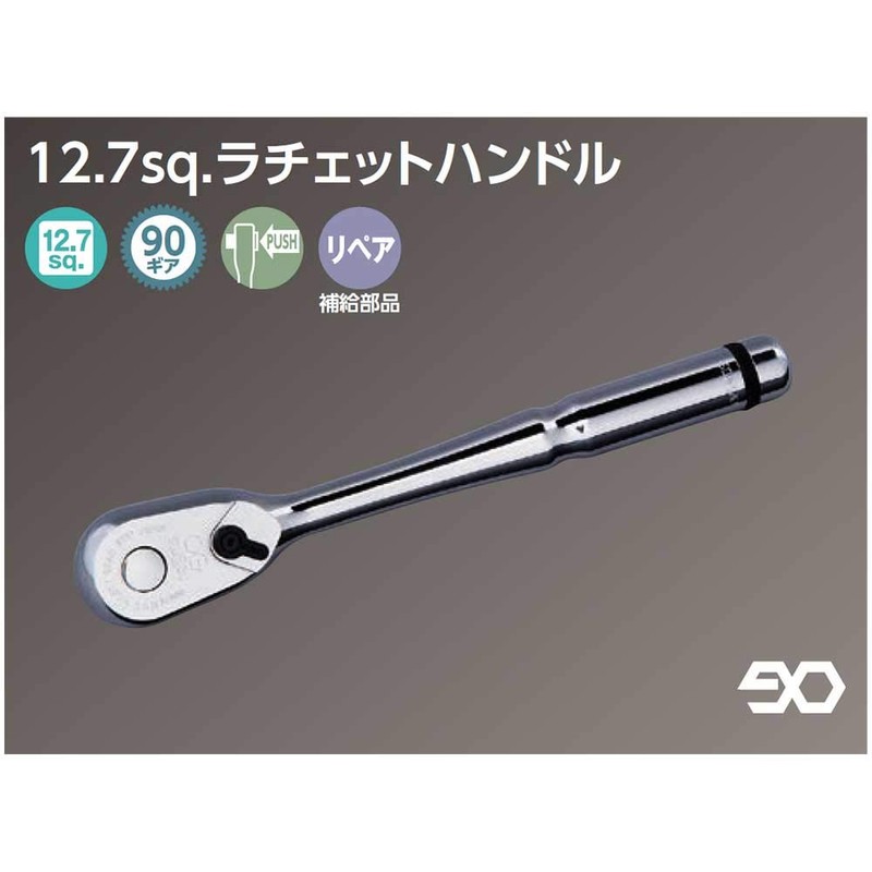Nepros 1/2"sq. Ratchet Handle (90-Tooth)