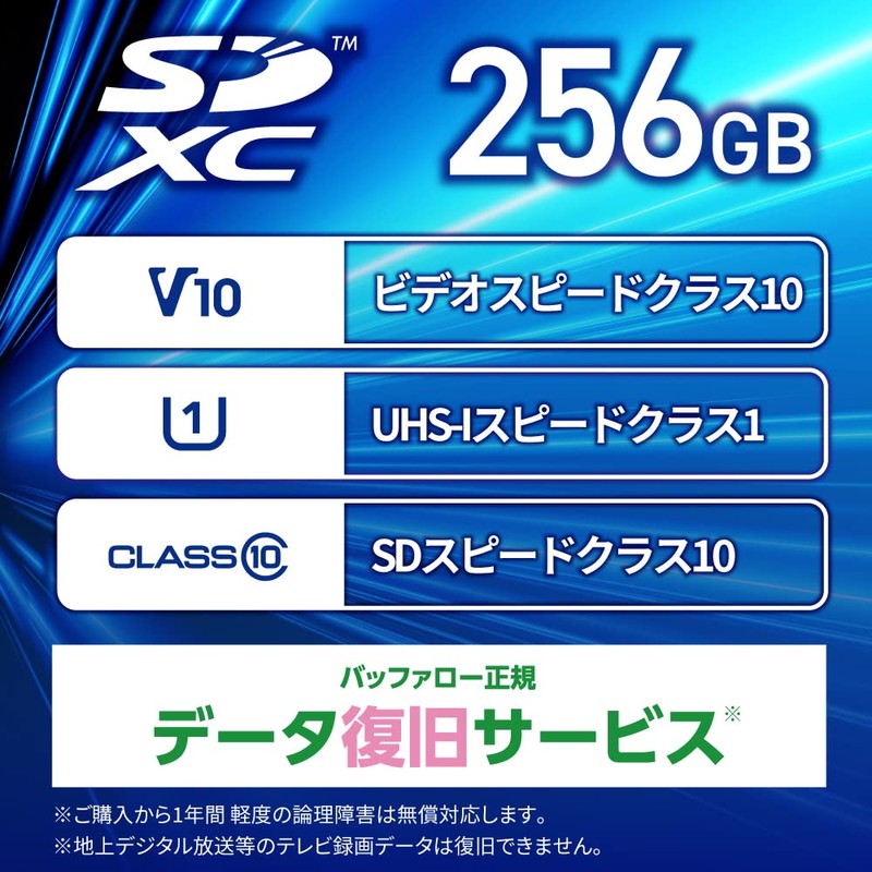 Buffalo SD Card 256GB 100MB/s UHS-1 Speed Class 1 Supports