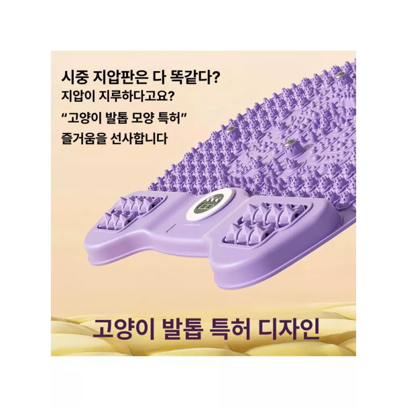 Evino 에비노 발지압스텝퍼 다이어트 발 스템퍼 지압 발지압 [퍼플캣] Evino