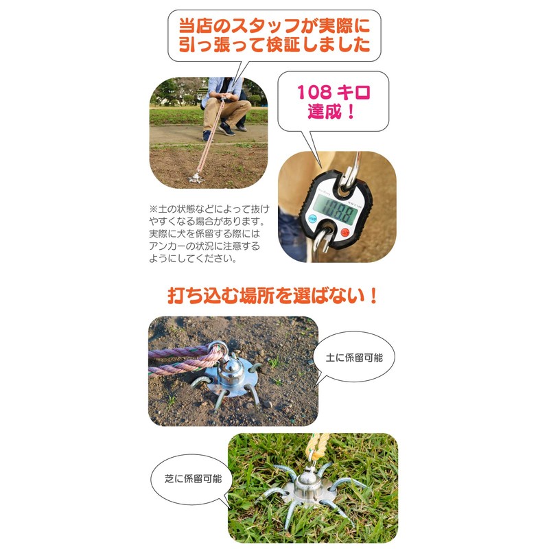 FUNKS Dog Anchor, Steadfast Peg Bolt Anchor Set, Dog Anchor,