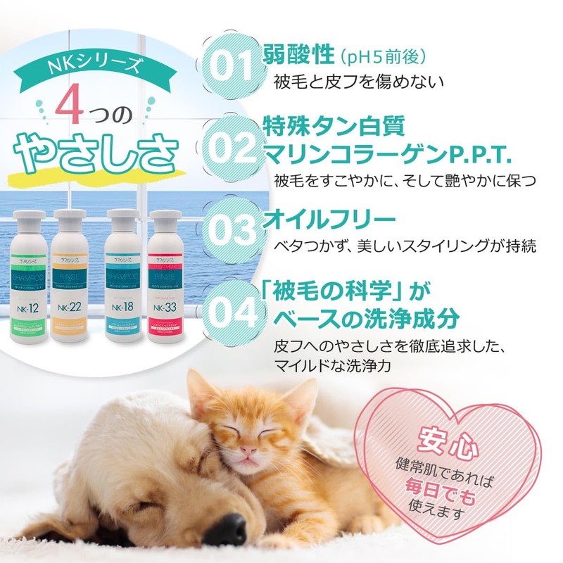 La Fancies Treatment Shampoo & Conditioner NK-12 & 22 200ml
