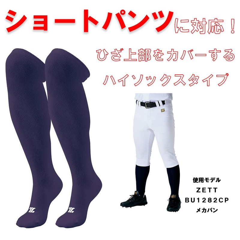 Zet BK03CL 3P Color Socks, Under-Socks, Long Socks, High Socks,