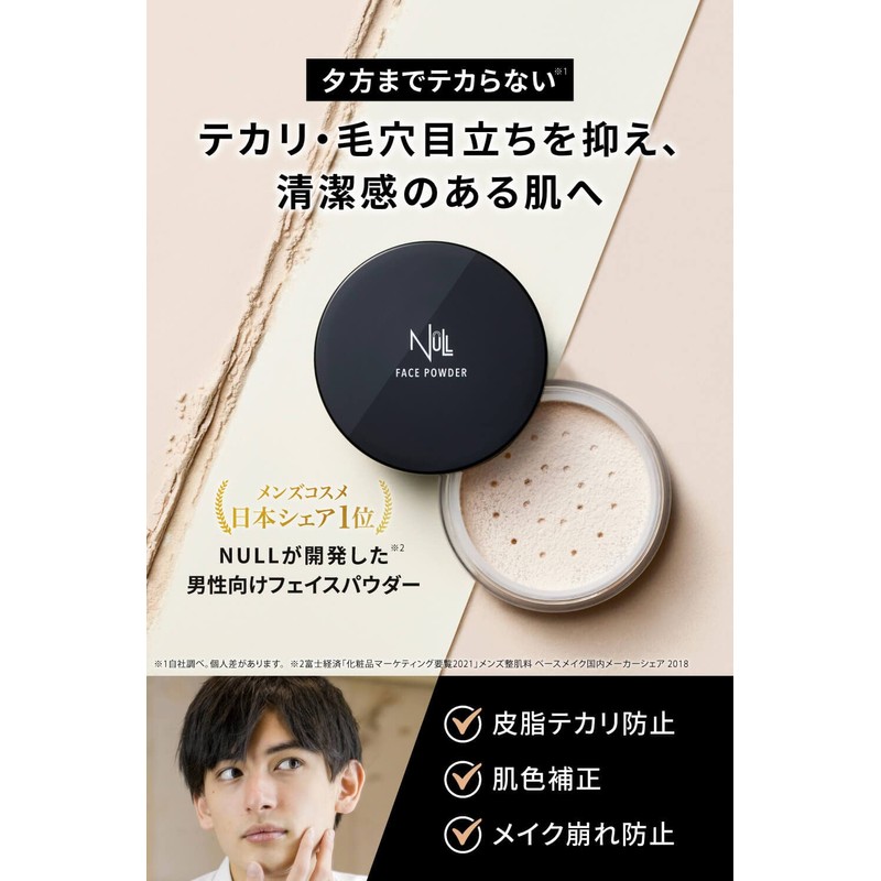 NULL Natural Cover BB Cream 0.7 oz (20 g) (01