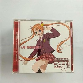 魔法先生ネギま! 麻帆良学園中等部2-A 「4月：神楽坂明日菜」