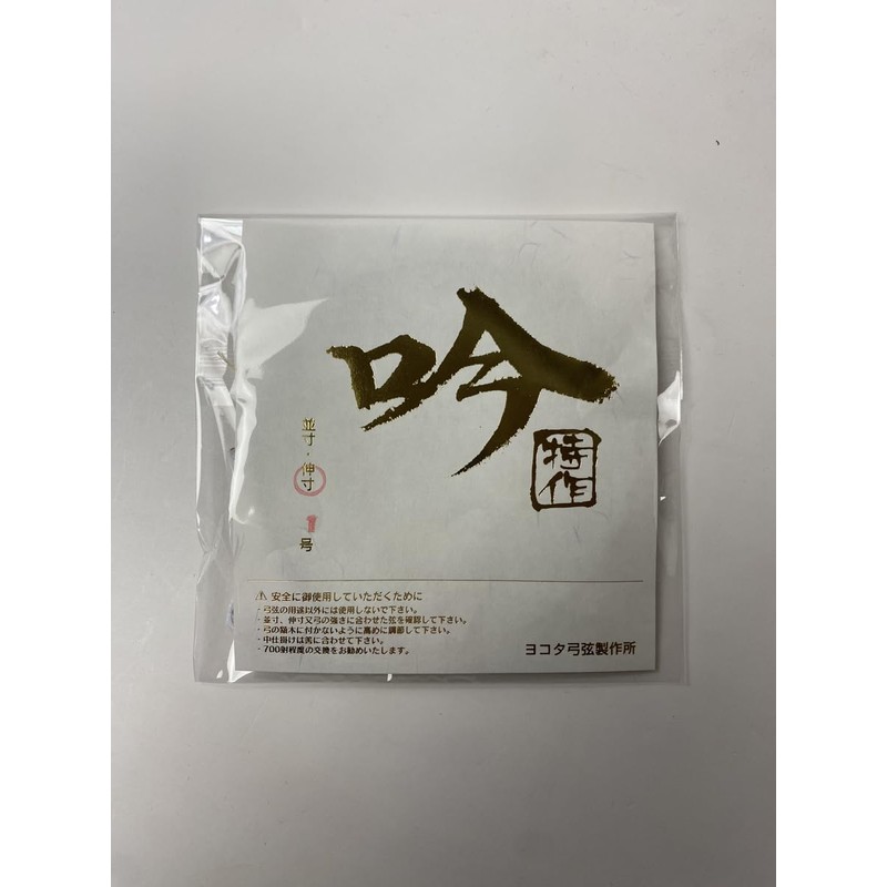 Sambu Kyugu Shop String Ring String Special Gin 1 Piece