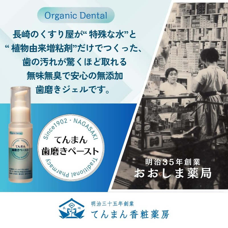 Tenman Toothpaste for Children, Periodontal Disease, Toothpaste, Halitosis, Whitening, Toothpaste