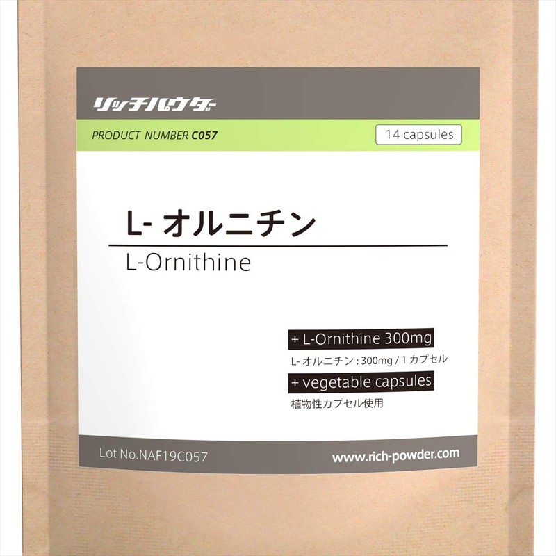 国内生産のオルニチン サプリ L-オルニチン300mg含有 国内生産品 お試し7日分(14カプセル)