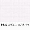 Towa Sangyo Futon Storage Bag, Washuno Durable Washable Futon Storage,
