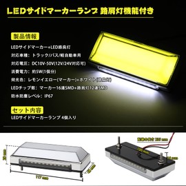 OPPLIGHT LED Side Marker with Shoulder Light Function, Waterproof, IP67 DC10V-50V, 12V/24V Truck Only, Lemon Yellow (Marker), White (Shoulder Light), Full Luminous, Non-Polarity, Square Type, LED