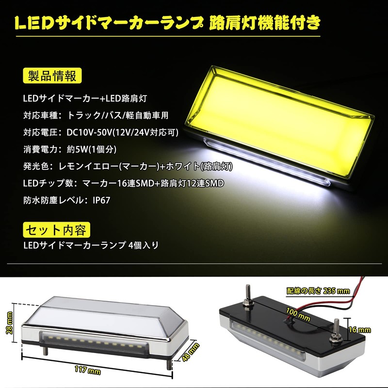 OPPLIGHT LED Side Marker with Shoulder Light Function, Waterproof, IP67