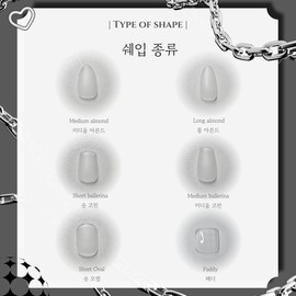 [M;H #] Sample tip for measuring size - Long Almond / [M;H #] 사이즈 측정용 샘플팁 - 롱 아몬드