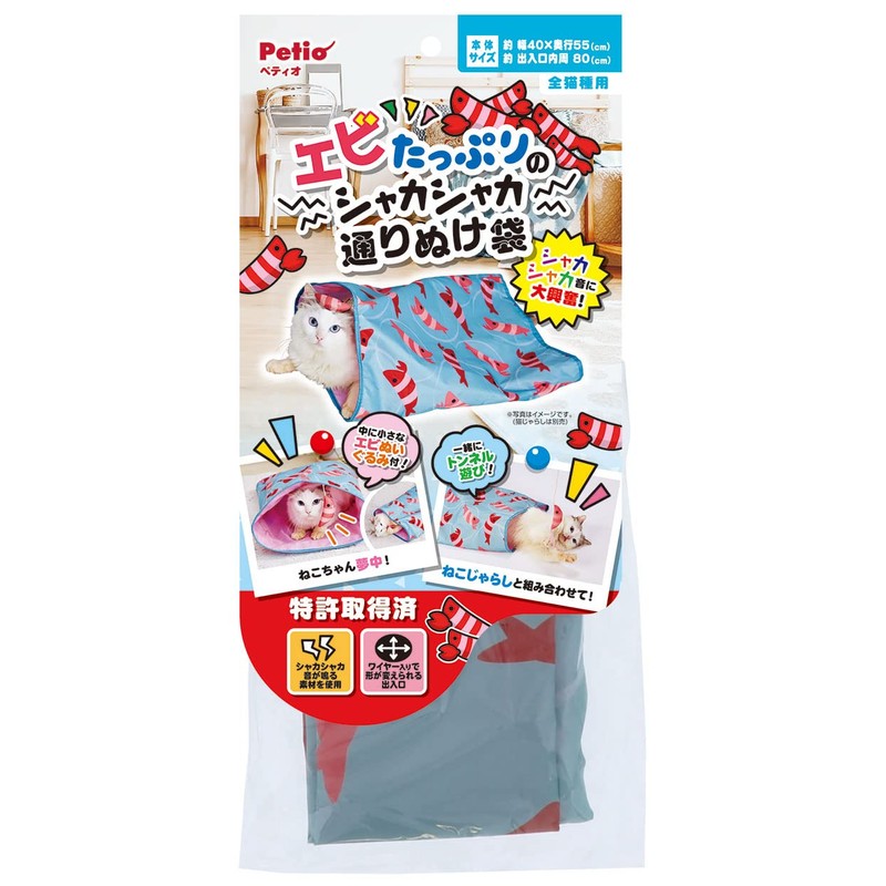 Petio Cat Toy, Shrimp Filled Shakashaka Druff Bag