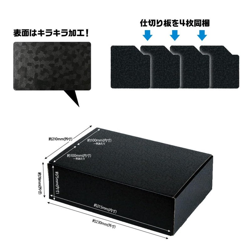 Storage Box HG (Single Item, 400W Size)