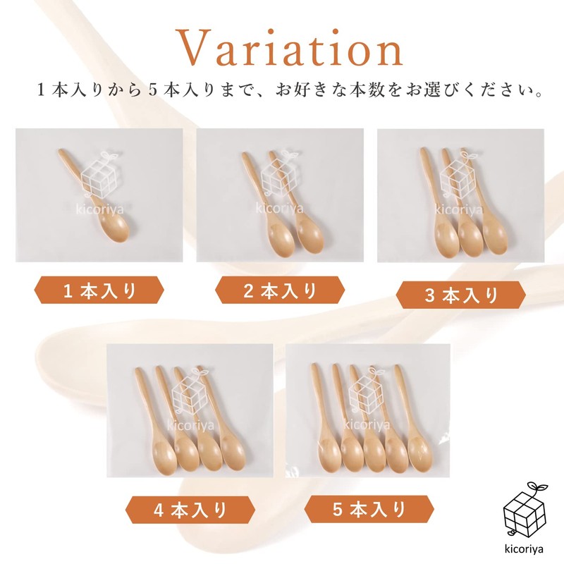 Dishwasher Safe Wooden Spoon, Small, Kicoriya (Natural Wood) (3)