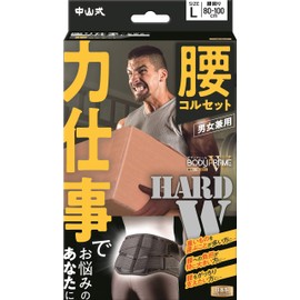 中山式 Body Frame, Strength Work, Lumbar, Large