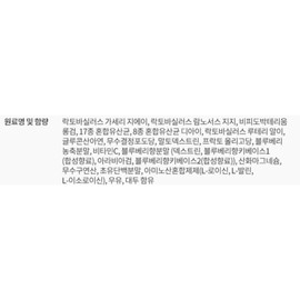 Daylife Eye Bio Baby Kids Live Lactobacillus 33 packets / 데이라이프 아이 바이오 베이비키즈 생 유산균 33포