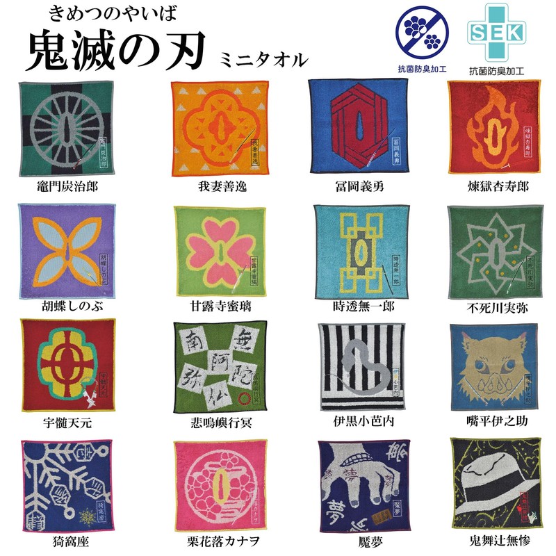 Bandai 4355000000 Mini-Towel, Tamoto Tanjiro Tsuba Series