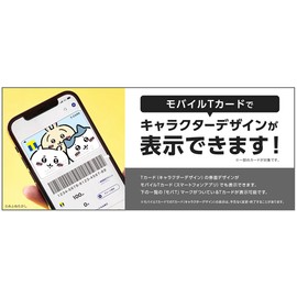 [Limited Edition] T Card / "Chiikawa" / "Chiikawa" T-Card with stamp has been released