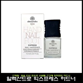 Alexandro Express Nail Hardener 10ml / 알렉산드로 익스프레스 네일하드너 10ml